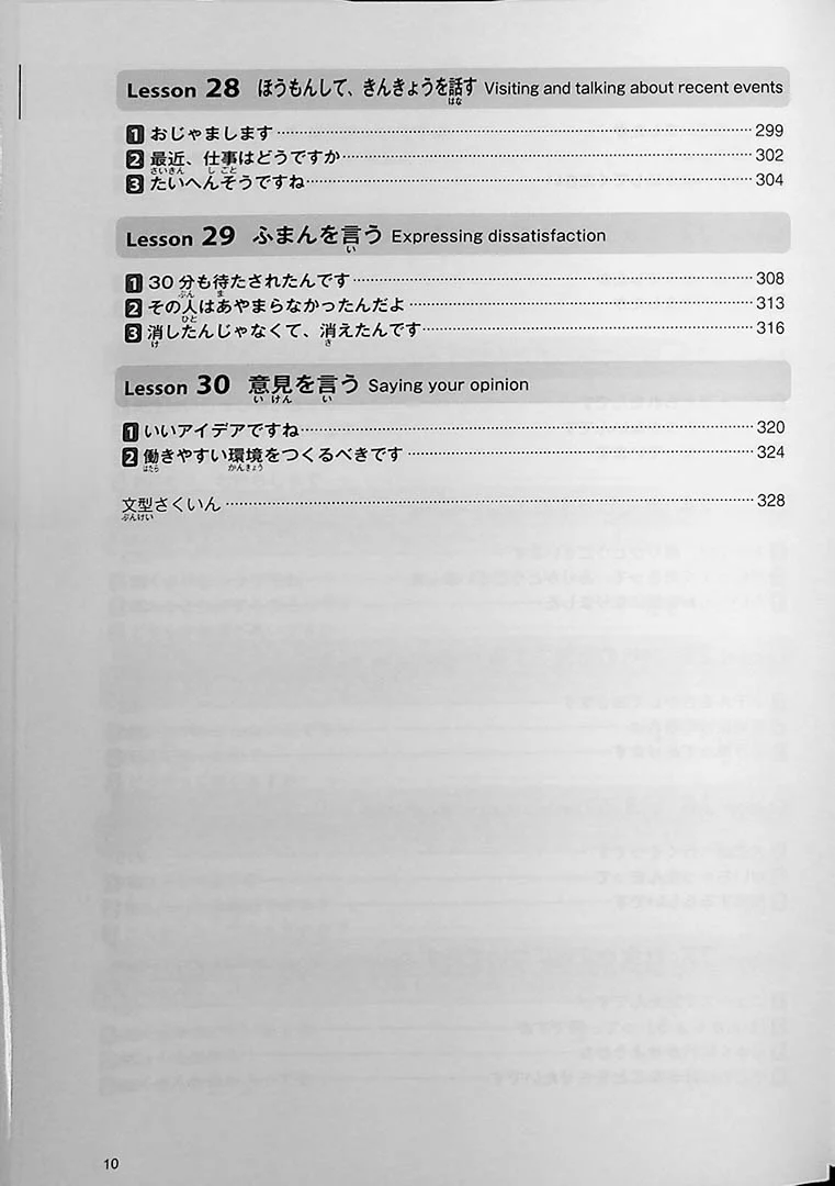 Basic Japanese for Communication - Tsunagu Nihongo – English Translation of Main Text and Grammar Notes - Image 6