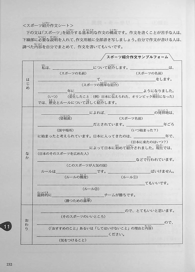 Basic Japanese for Foreign Students - Image 12