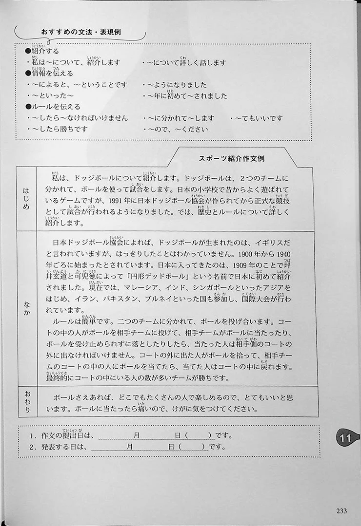Basic Japanese for Foreign Students - Image 13