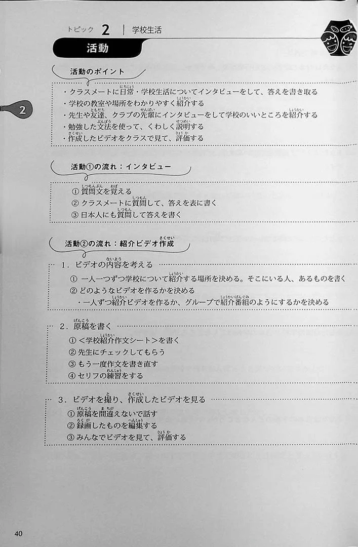 Basic Japanese for Foreign Students - Image 6