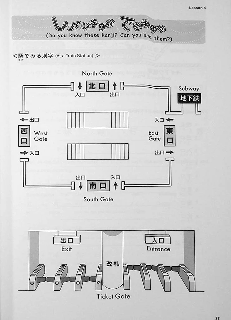 Basic Kanji Book Vol. 1 - Basic 500 Kanji - Image 11