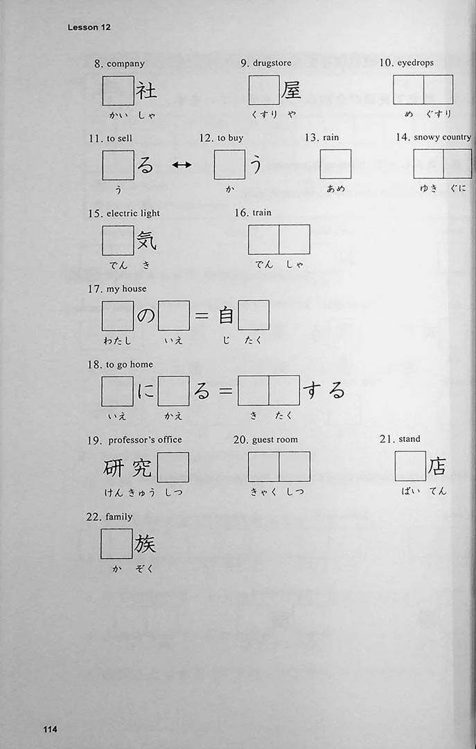 Basic Kanji Book Vol. 1 - Basic 500 Kanji - Image 12