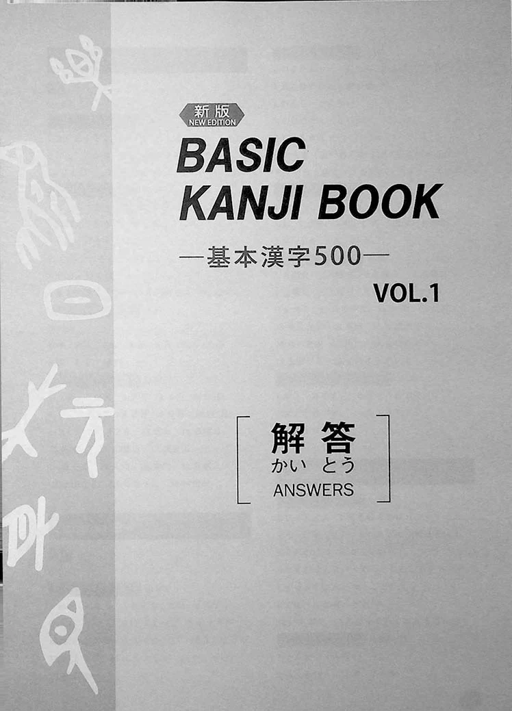 Basic Kanji Book Vol. 1 - Basic 500 Kanji - Image 13