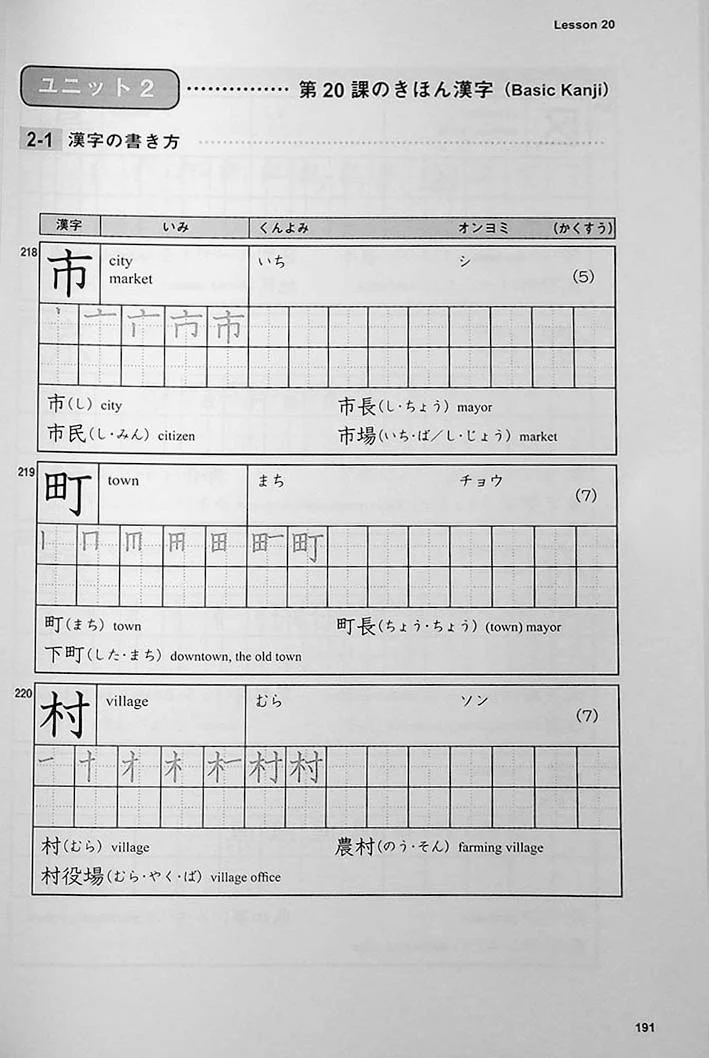 Basic Kanji Book Vol. 1 - Basic 500 Kanji - Image 15
