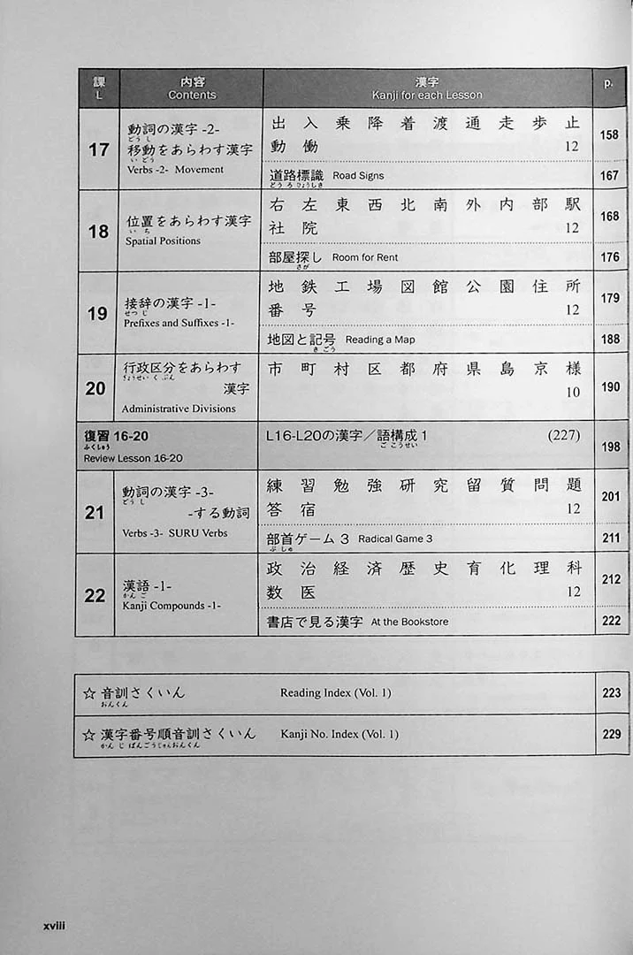 Basic Kanji Book Vol. 1 - Basic 500 Kanji - Image 4
