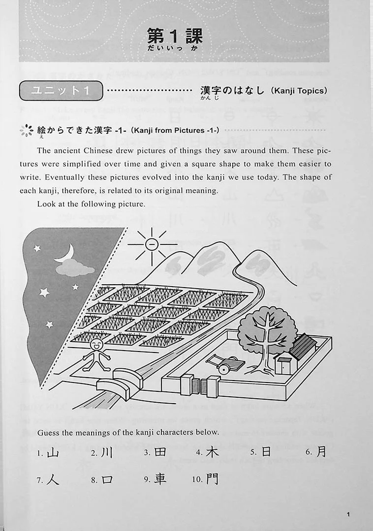 Basic Kanji Book Vol. 1 - Basic 500 Kanji - Image 5
