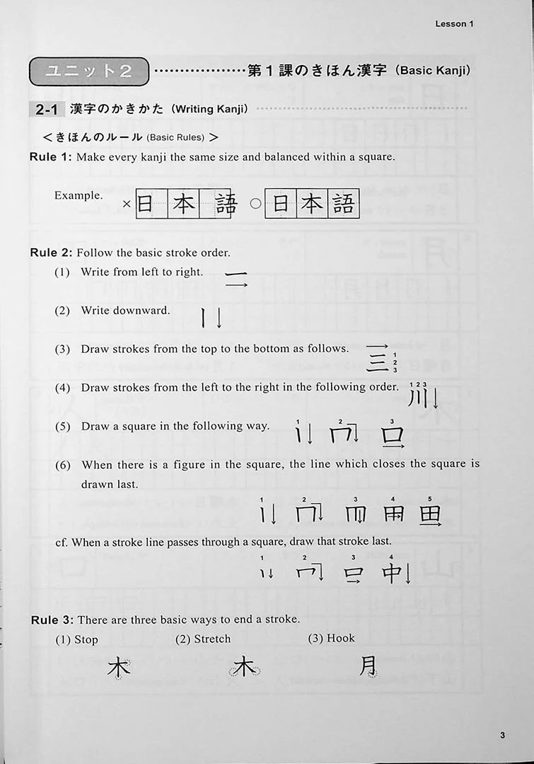 Basic Kanji Book Vol. 1 - Basic 500 Kanji - Image 7