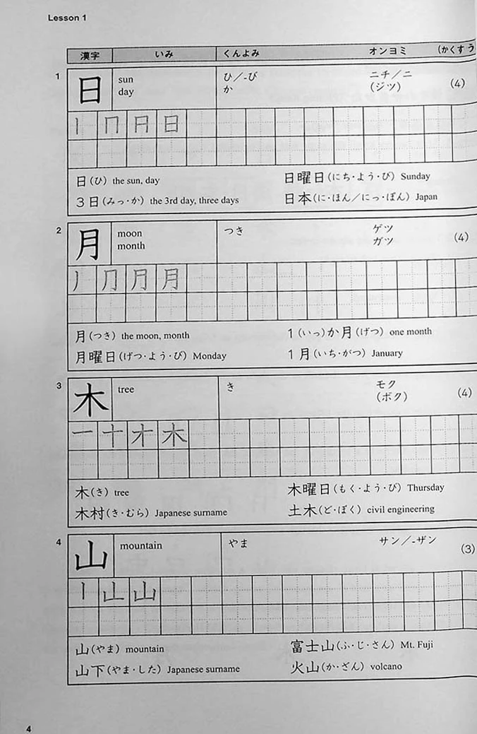 Basic Kanji Book Vol. 1 - Basic 500 Kanji - Image 8