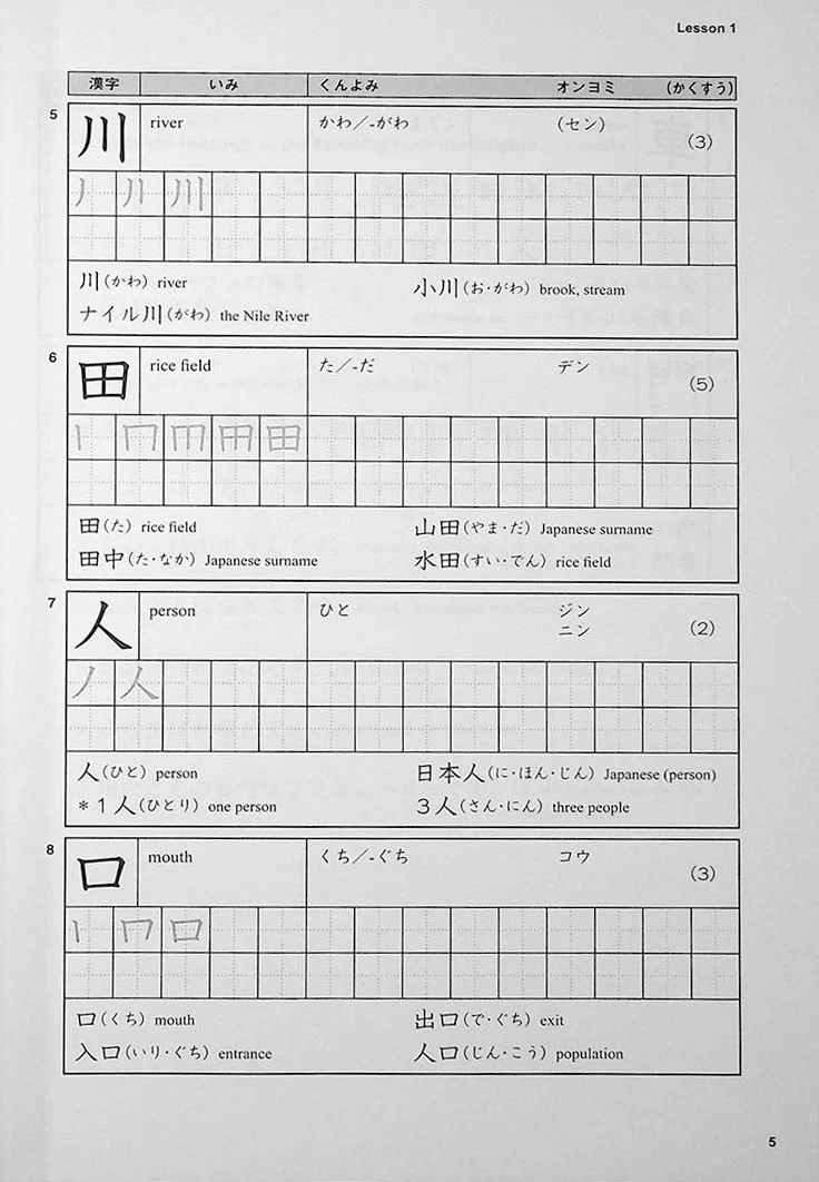 Basic Kanji Book Vol. 1 - Basic 500 Kanji - Image 9