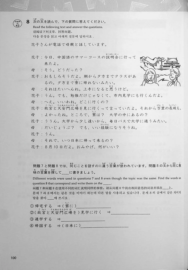 Basic Kanji Workbook Vol.1 Kanji & Vocabulary - Image 12