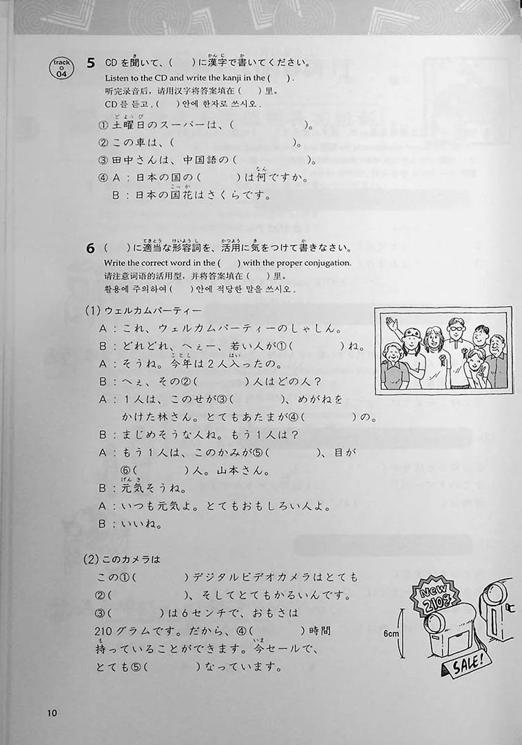 Basic Kanji Workbook Vol.1 Kanji & Vocabulary - Image 4
