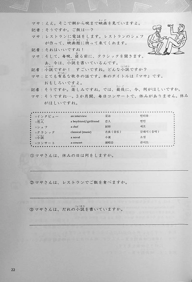 Basic Kanji Workbook Vol.1 Kanji & Vocabulary - Image 6