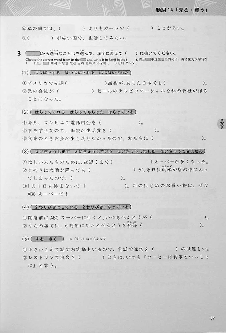 Basic Kanji Workbook Vol.2 Kanji & Vocabulary - Image 10
