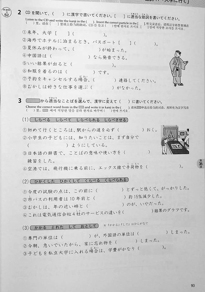 Basic Kanji Workbook Vol.2 Kanji & Vocabulary - Image 12