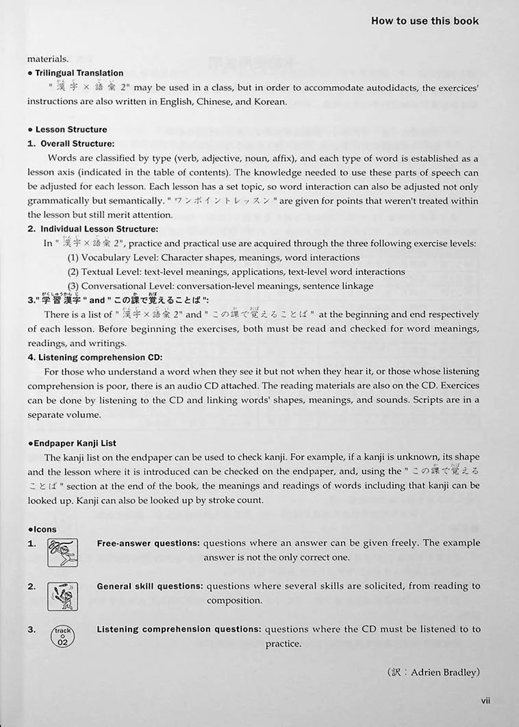 Basic Kanji Workbook Vol.2 Kanji & Vocabulary - Image 5