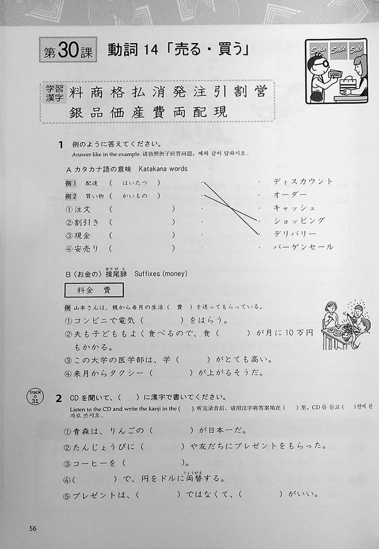 Basic Kanji Workbook Vol.2 Kanji & Vocabulary - Image 9