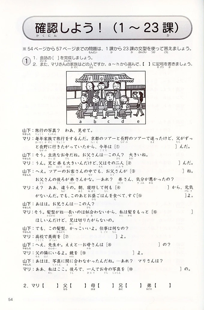 Beginner Japanese Sentence Training - Image 3
