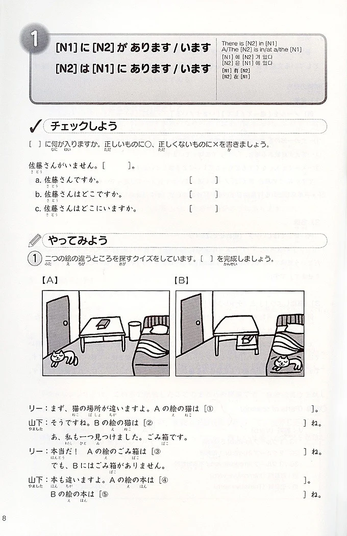 Beginner Japanese Sentence Training - Image 4