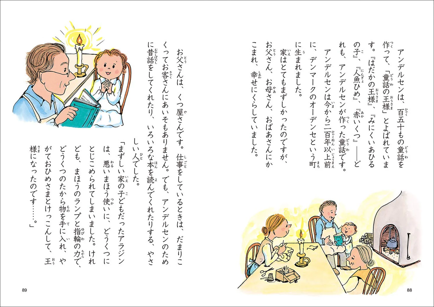 Biographies You Can Read in 10 minutes - 3rd Grade - Image 7