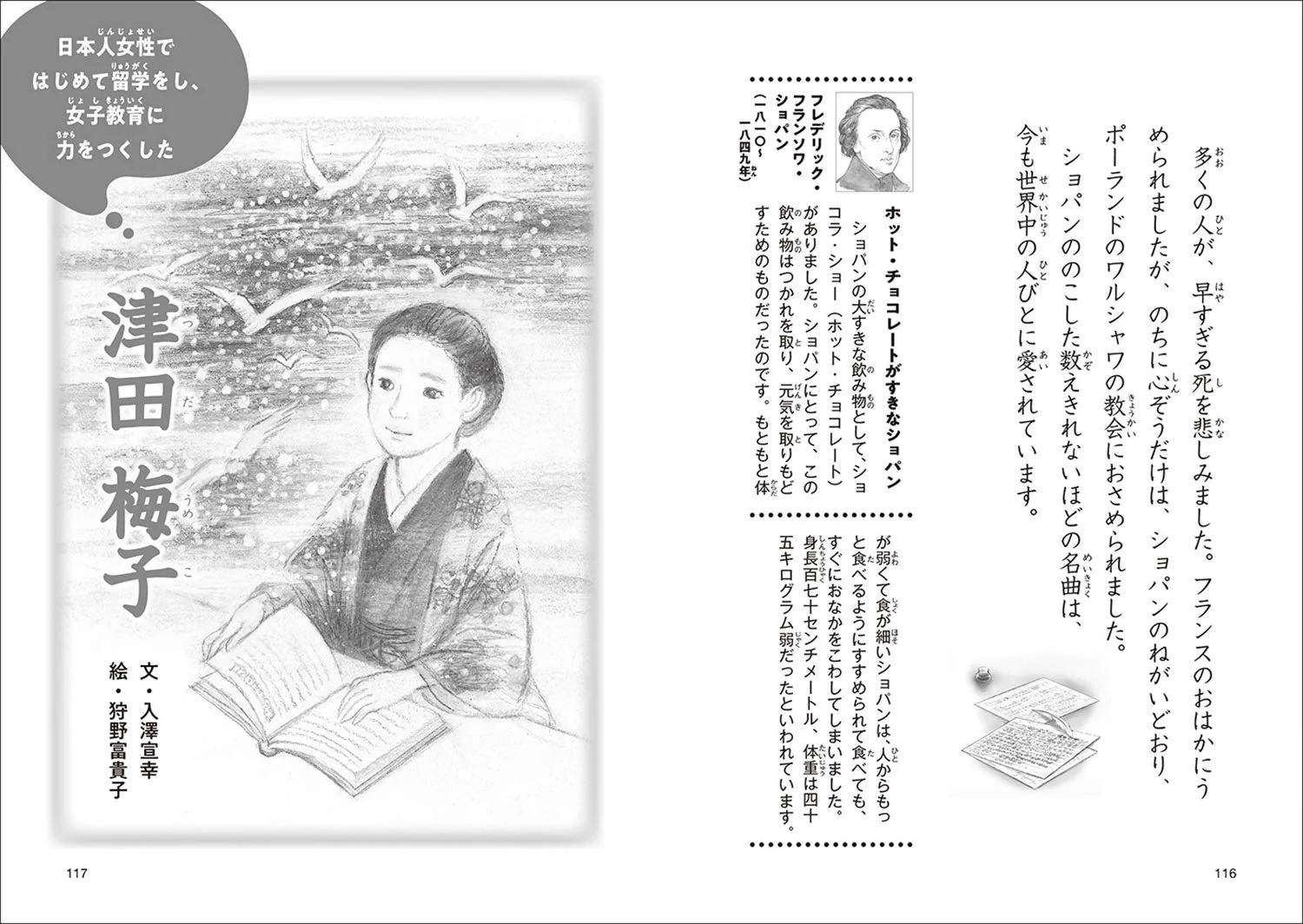 Biographies You Can Read in 10 minutes - 3rd Grade - Image 8