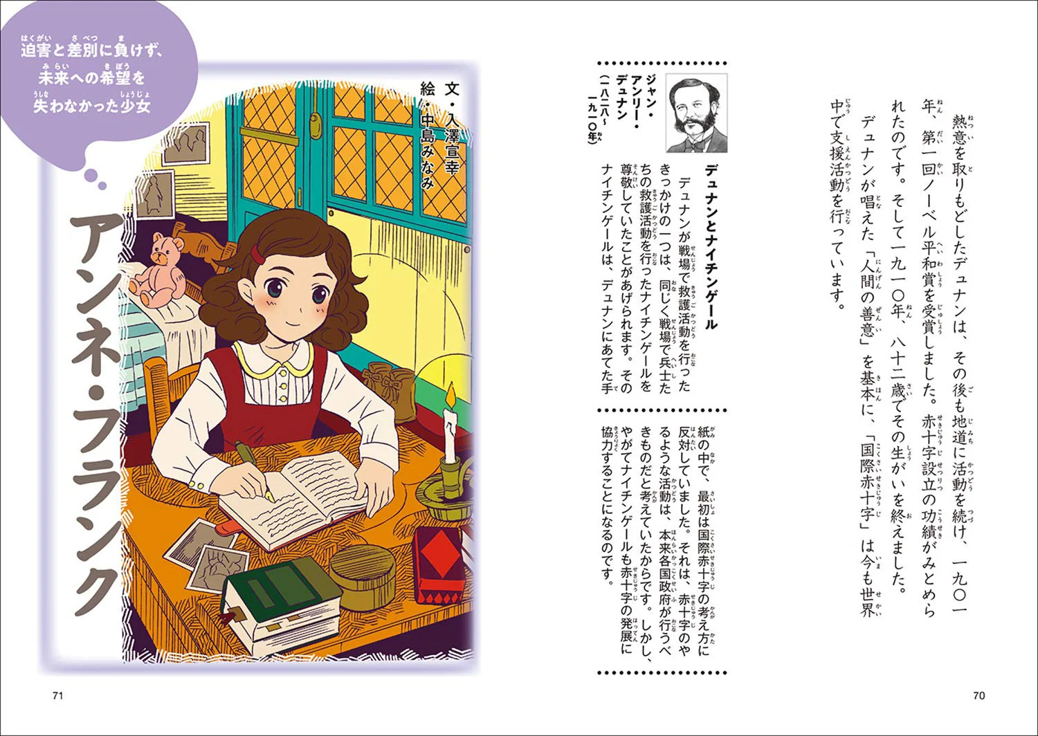 Biographies You Can Read in 10 minutes - 5th Grade - Image 6