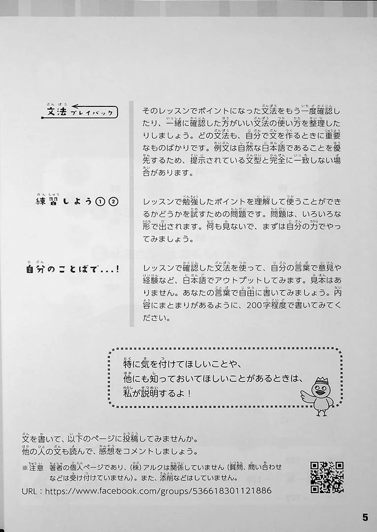 Brush Up Training for Japanese Grammar - Image 3