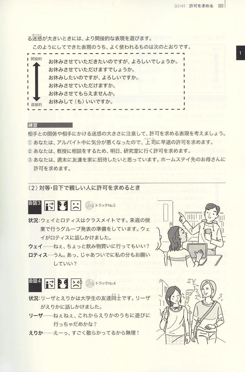 Brush Up Your Communication Skills in Japanese! - Japanese Conversation for Intermediate to Advanced-Level Learners - Image 4