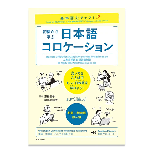 Bump Up Your Basics! Japanese Collocations - Associative Learning for Beginners On