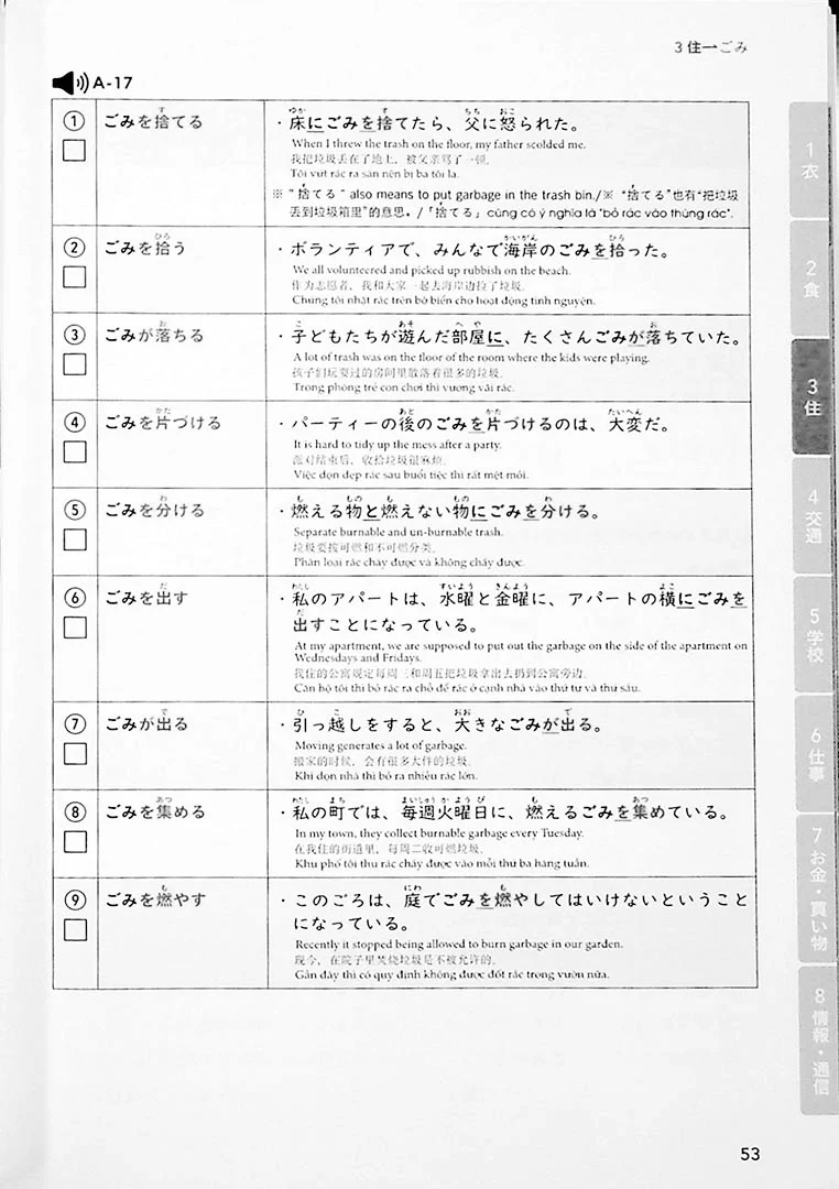 Bump Up Your Basics! Japanese Collocations - Associative Learning for Beginners On - Image 11