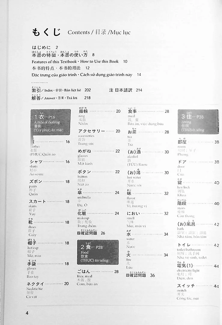 Bump Up Your Basics! Japanese Collocations - Associative Learning for Beginners On - Image 4