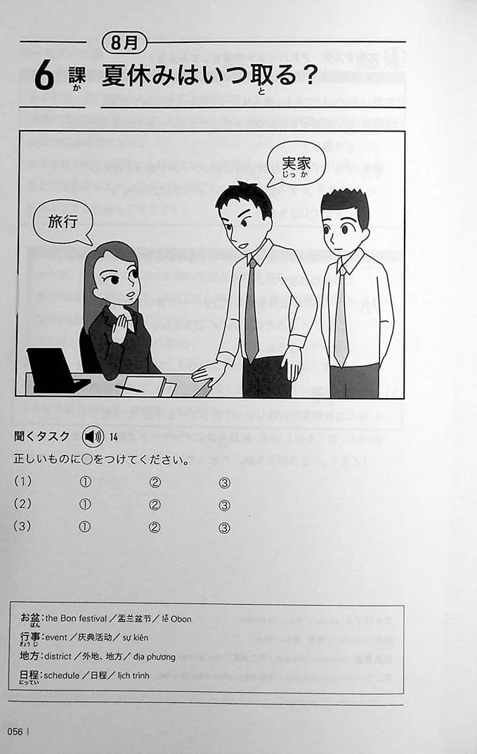 Business Japanese - Pre-Intermediate Level - Image 11