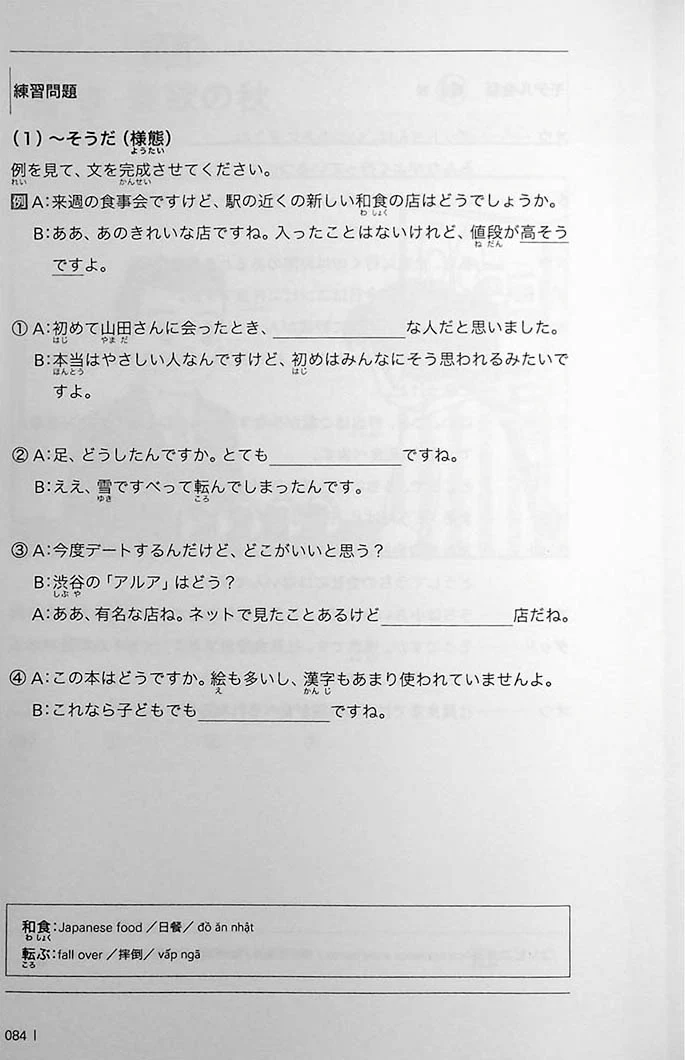 Business Japanese - Pre-Intermediate Level - Image 12