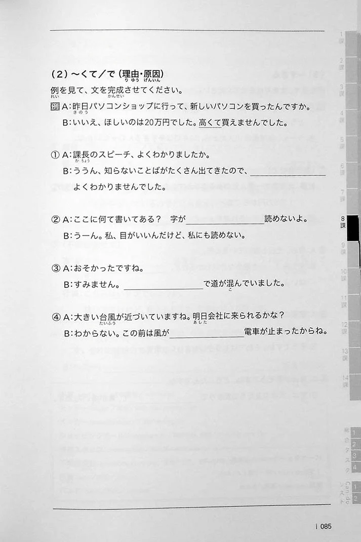 Business Japanese - Pre-Intermediate Level - Image 13