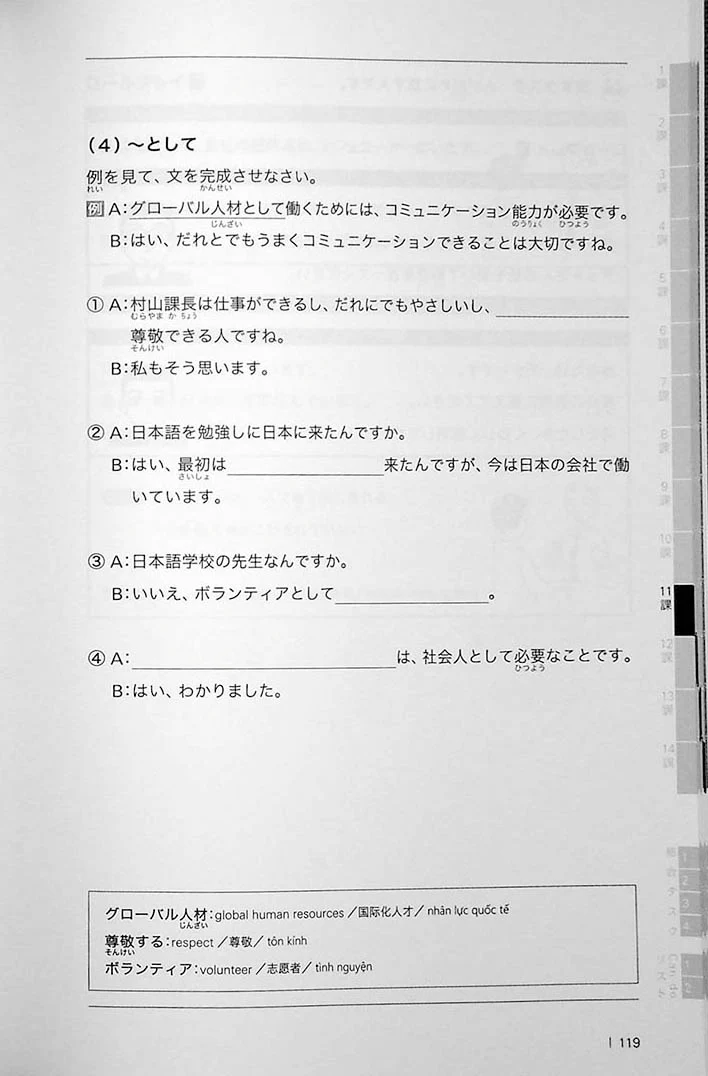 Business Japanese - Pre-Intermediate Level - Image 15