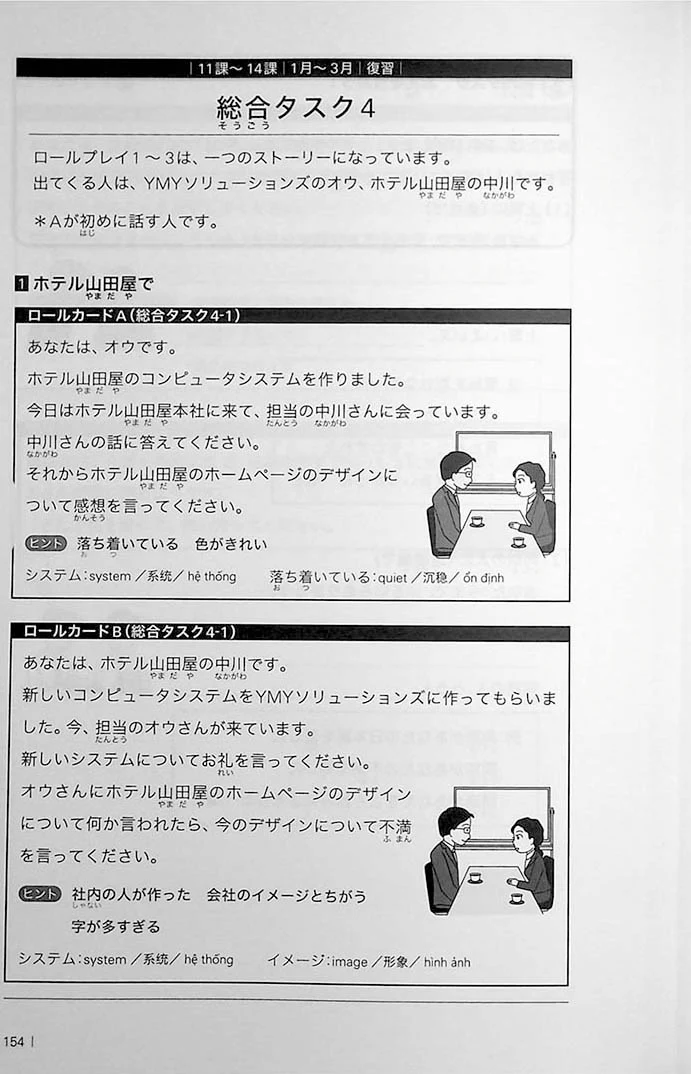 Business Japanese - Pre-Intermediate Level - Image 16