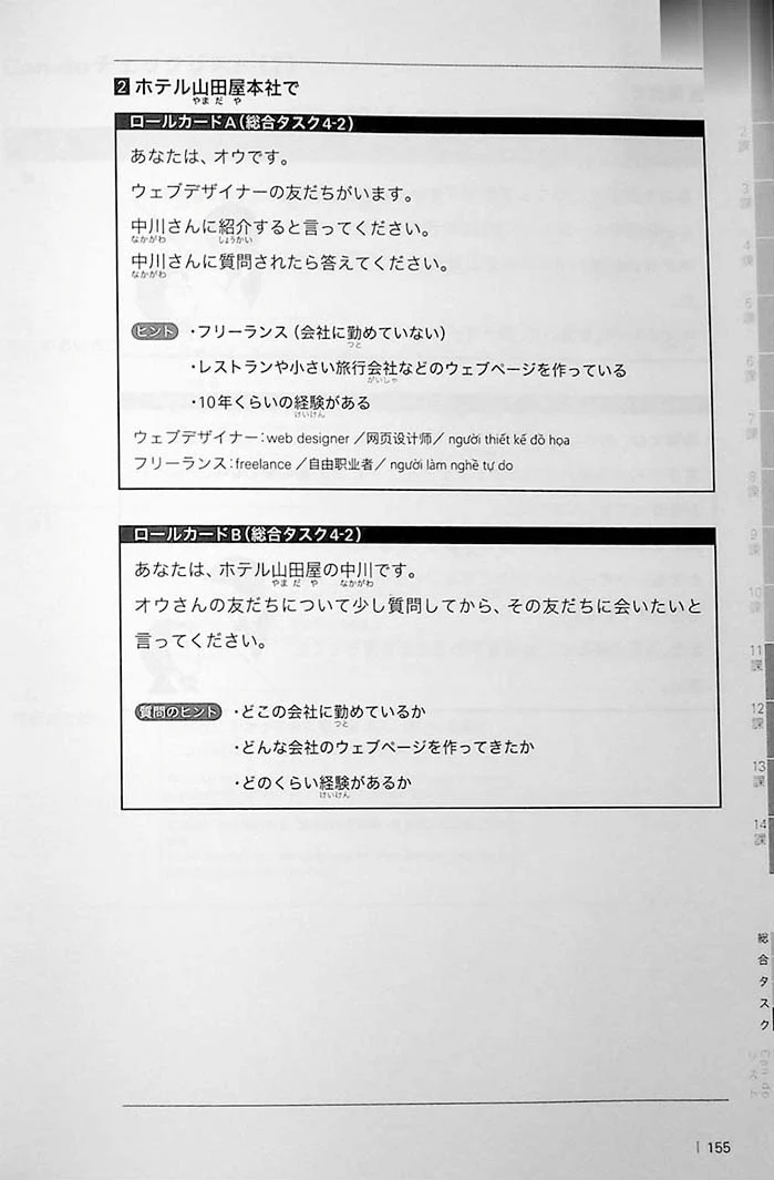 Business Japanese - Pre-Intermediate Level - Image 17
