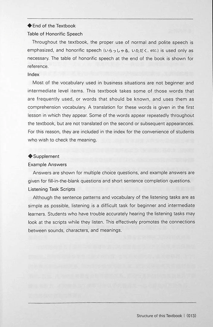 Business Japanese - Pre-Intermediate Level - Image 4