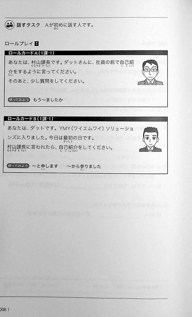 Business Japanese - Pre-Intermediate Level - Image 5