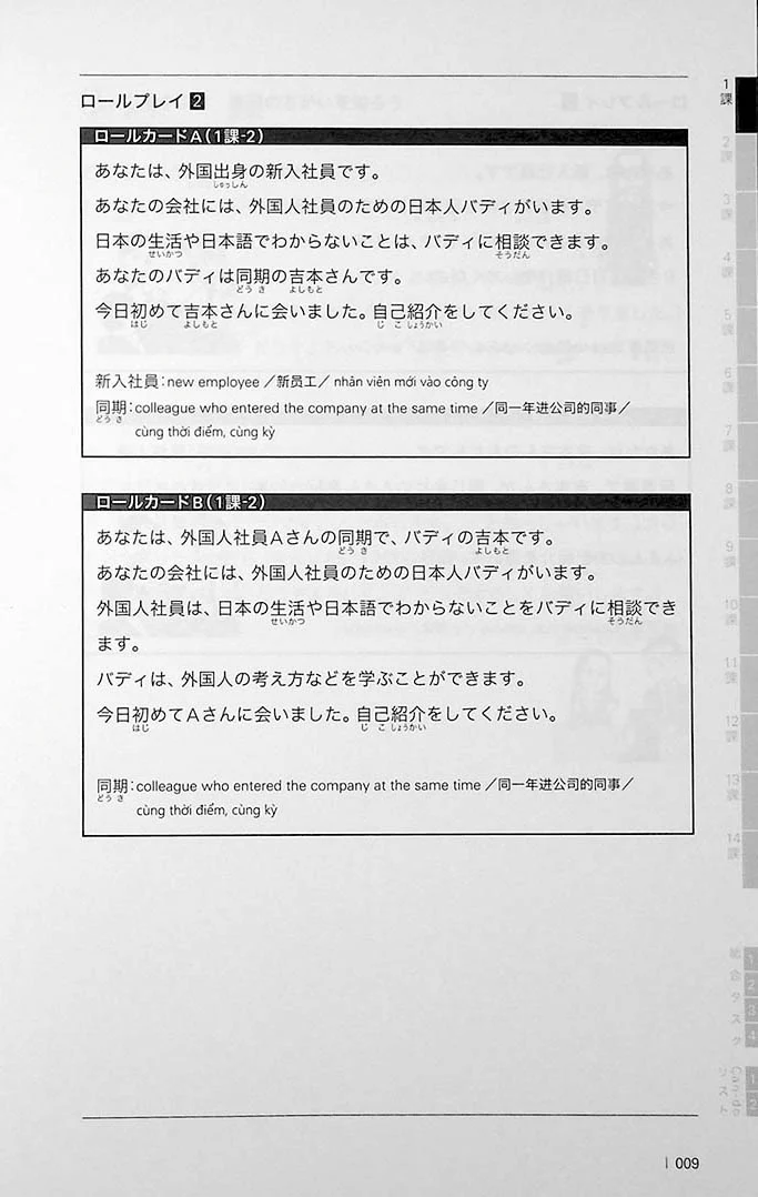 Business Japanese - Pre-Intermediate Level - Image 6
