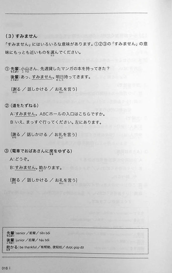 Business Japanese - Pre-Intermediate Level - Image 7