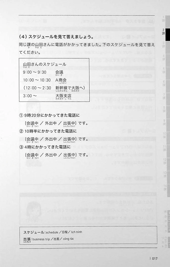 Business Japanese - Pre-Intermediate Level - Image 8