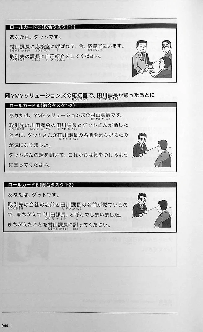 Business Japanese - Pre-Intermediate Level - Image 9