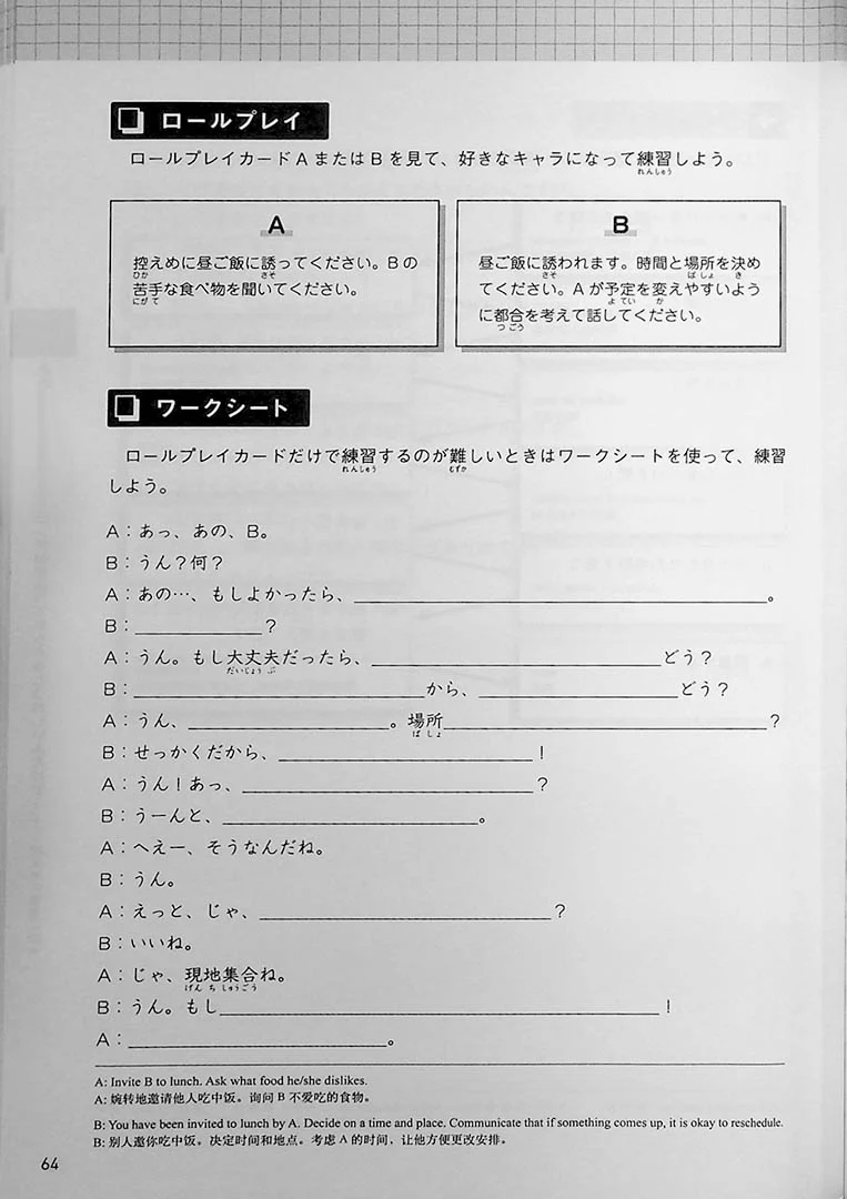 Casual Japanese to use with Friends - Image 10