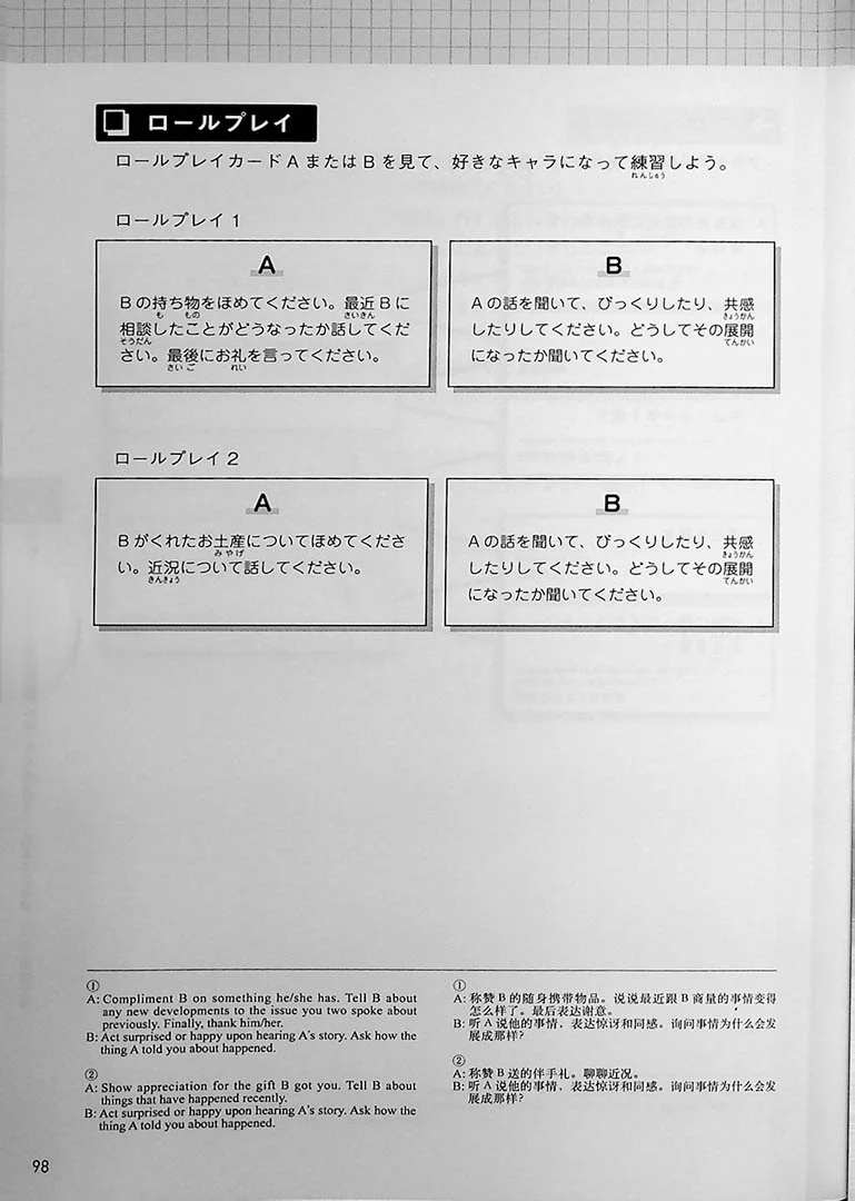 Casual Japanese to use with Friends - Image 12