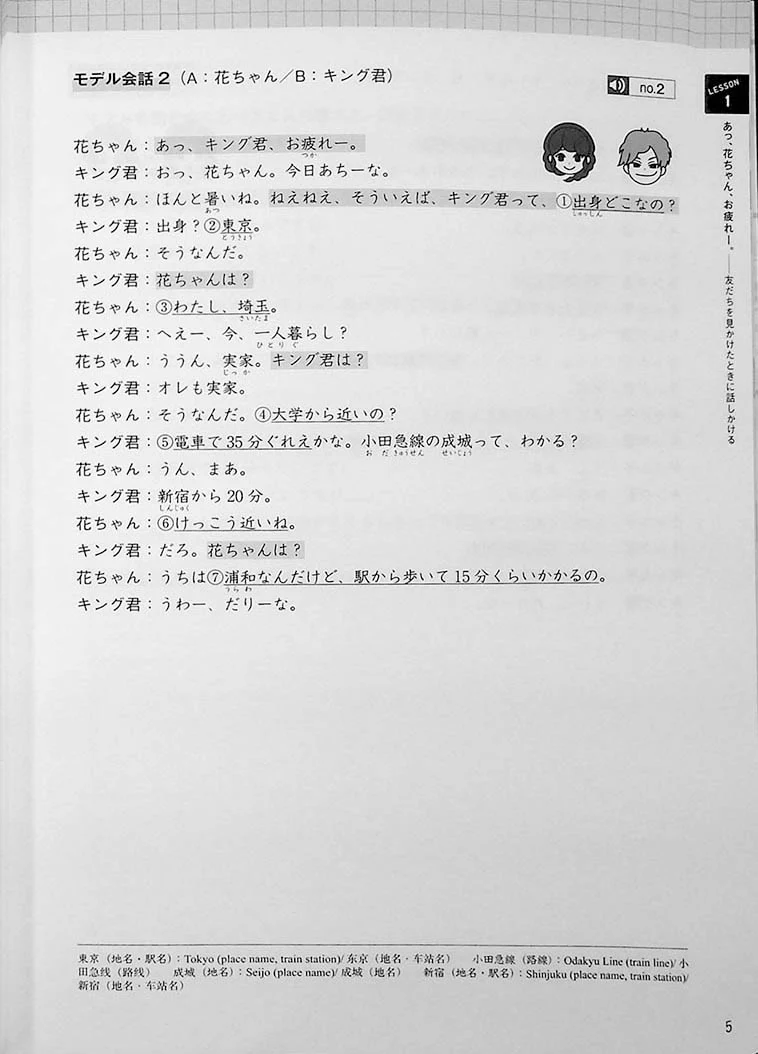 Casual Japanese to use with Friends - Image 7