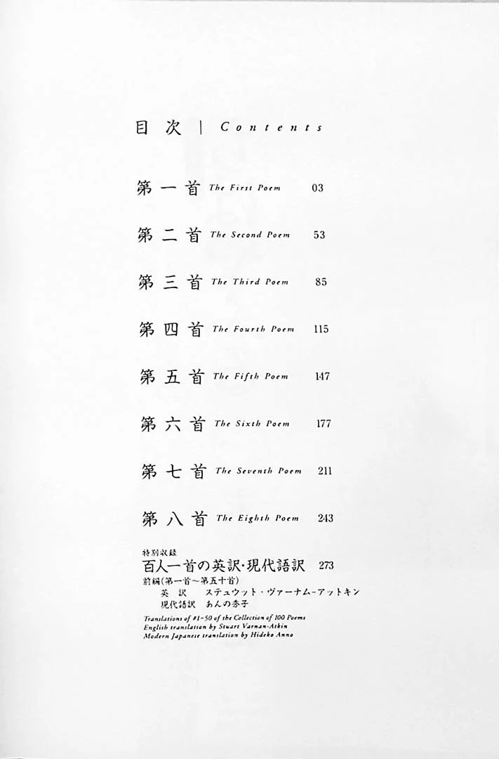 Chihayafuru - Bilingual Volume 1 - Image 2
