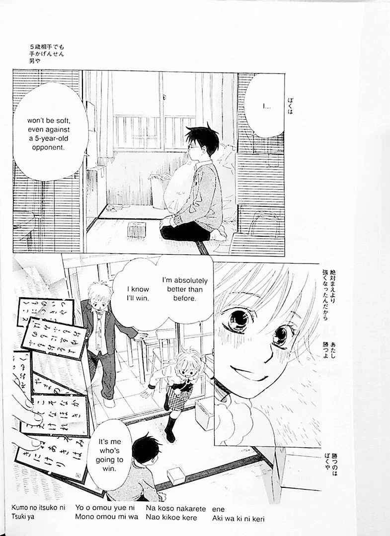Chihayafuru - Bilingual Volume 1 - Image 7