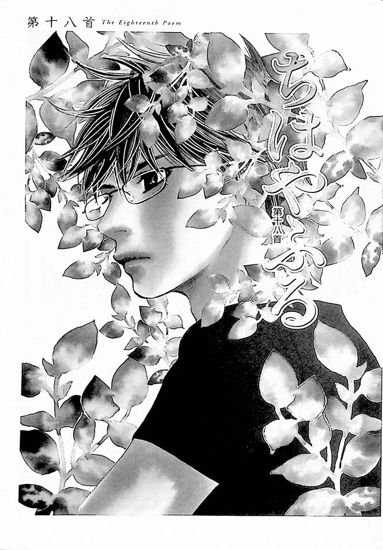 Chihayafuru - Bilingual Volume 3 - Image 2