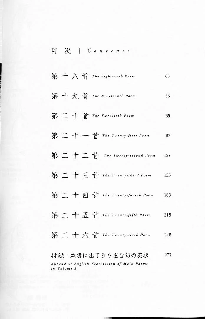Chihayafuru - Bilingual Volume 3 - Image 3
