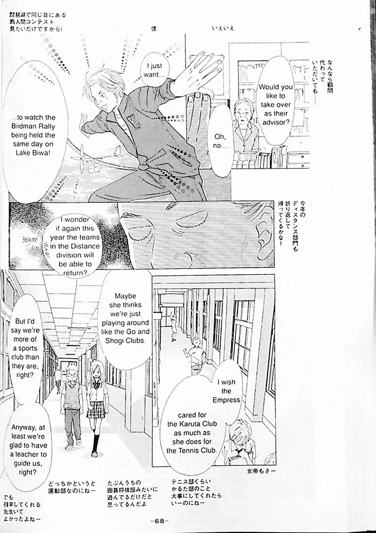 Chihayafuru - Bilingual Volume 3 - Image 7